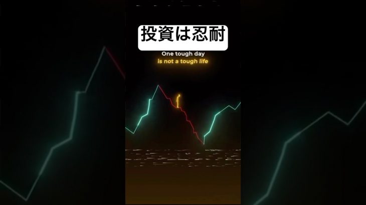 【📖投資は忍耐】DOGEドージコインついに爆上げスタート⁉️ローマは一日にして成らず🚀 #doge  #dogecoin #fx初心者 #仮想通貨 #暗号資産 #投資 #資産形成