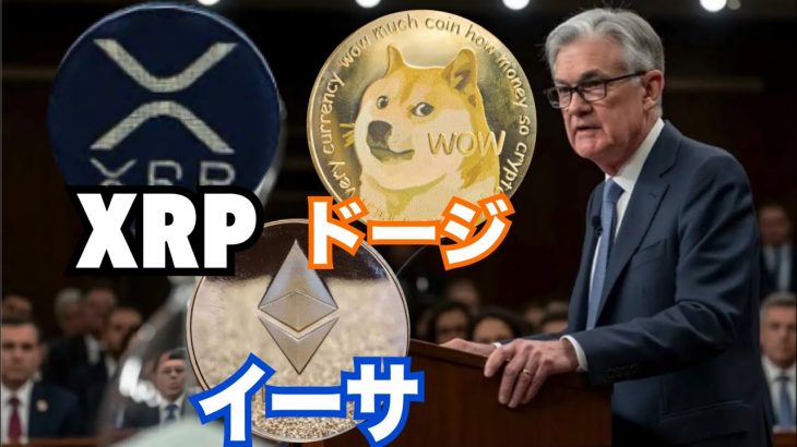 【超速報】イーサリアム現物ステーキングETF「10月承認濃厚」か！？XRP＆ドージETFが爆発的取引量！