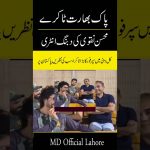 Moshin Naqvi Ki Qaumi Cricket Team Se Mulaqat | Pak vs India Asia Cup 2025