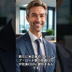 「ビットコインジャパン」誕生へ！老舗企業が驚きの業態転換！#bitcoin #xrp #お金 #仮想通貨
