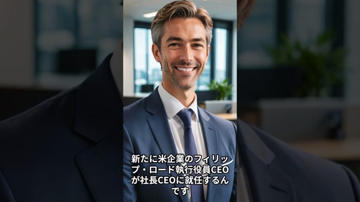 「ビットコインジャパン」誕生へ！老舗企業が驚きの業態転換！#bitcoin #xrp #お金 #仮想通貨
