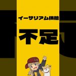 イーサリアム供給不足？クジラが流入！#仮想通貨  #cryptocurrency #btc