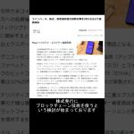 仮想通貨と株式を統合した複合的な先物商品が販売となります。#仮想通貨 #暗号資産 #コインベース #先物商品