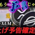 【リップル&ステラの大予言】”シンプソンズ”に爆上げを予告する明確な描写がありました…