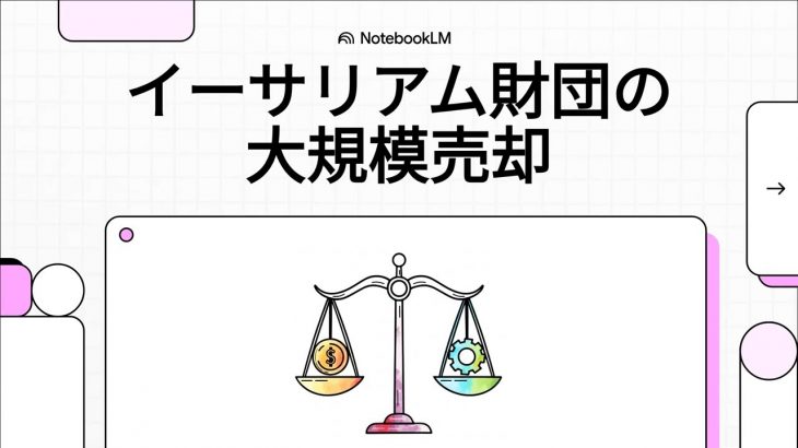 イーサリアム財団の大規模売却