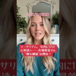 イーサリアム、年内に1万ドル到達へ──市場暴落でも“強気継続”の理由！ #仮想通貨 #暗号資産 #イーサリアム #ビットコイン