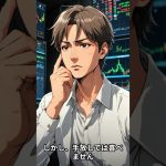 パウエル議長が12月利下げに疑問、ビットコインチャートは何を示す？#bitcoin #xrp #お金 #投資