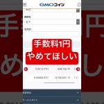 【20日目】これくらいなら手数料なしにして #ethereum #仮想通貨 #bitcoin #バズれ #shortsfeed