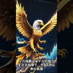 ゴールド（金）が4000ドルを突破──ビットコインはドル指数が高値圏に入り、下落傾向  #bitcoin #xrp #お金 #ビットコイン #ゴールド