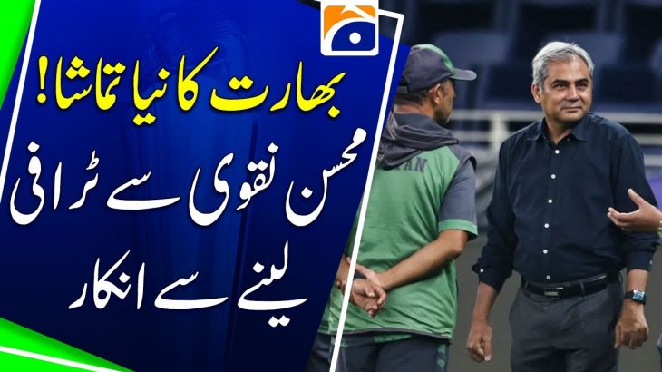 Asia Cup 2025 – India SHOCKS Everyone by Refusing Trophy from Mohsin Naqvi! – Geo News