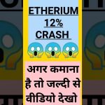 Ethereum Live Trading | #shorts #marketbaba #crypto