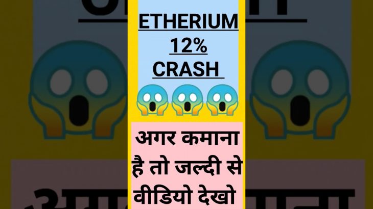 Ethereum Live Trading | #shorts #marketbaba #crypto