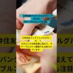 【三井住友FG（8316）】ステーブルコインで注目のメガバンク💰