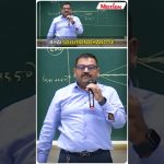 Importance Of Homework For Neet Aspirants | Neet Exam Solution Tips | Motion Neet