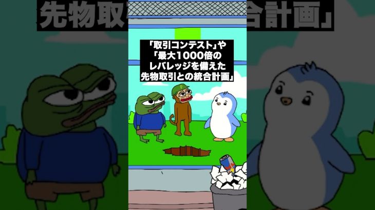 クジラも参入🐳注目のMaxi Dogeとは❓#shorts