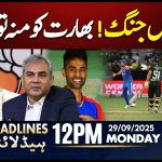 Mohsin Naqvi’s Blunt Replies to Modi | Pak Vs India || ARY News 12 PM Headlines || 29th Sep 2025
