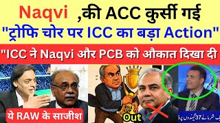 Pak tv Anchor crying on BCCI Big action on Moshin Naqvi | Naqvi out from ACC | Ind vs Pak