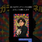 #ビットコイン　#bitcoin  #ドルコスト平均法　#仮想通貨　#暗号資産