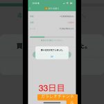 #ビットコイン　#bitcoin  #ドルコスト平均法　#暗号資産　#仮想通貨　#投資