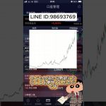 #株式投資 #投資 #投資 #仮想通貨