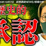 ついにきた！イーサリアムに歴史的ニュース！仮想通貨市場の強気ムードは継続か。