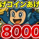 【これで億れます】一発逆転の爆上げコインシステムを期間限定10名様に無料で配布します！【仮想通貨】