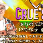 11月22日(土)17時50分から生配信💖『クルーズTV 情報交換会』暗号資産 仮想通貨 ビットコイン 経済ニュース Bitcoin 投資 株式市場 不動産投資 BTC XRP ETH SOL ADA