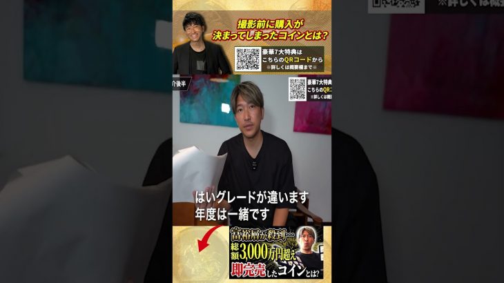 【1931年チェコ金貨】世界で人気！MS64・MS65の希少コインが完売【はやまん アンティークコイン】