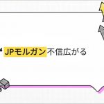 週間仮想通貨ニュースまとめ(2025年11月23日〜29日)