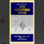 2025年末に何が起きる❓2025年末の仮想通貨大予測：BTC・ETH・XRP、この3つを2026年開始前に要チェック☑️