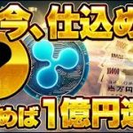 ※削除覚悟※ 2026年の爆上げシナリオが流出！？今すぐ買わないと手遅れになります。
