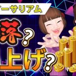 【2026予測】暗号資産イーサリアムはどうなるか？マニーママが解説