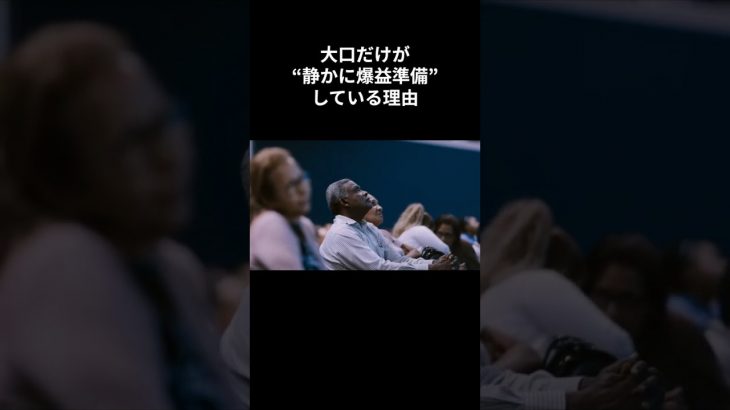 【激アツ】大口が動くと“必ず爆上げ”する理由ベスト5s#ビットコイン#XRP#仮想通貨