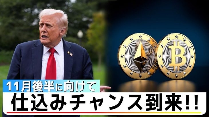 大波が来る前に…BTC ETHが動き出した今、注目のアルト３選とは？？ #仮想通貨 #リップル #ビットコイン #xrp #ai