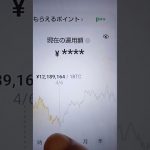 BTCｲｰｻﾘｱﾑまたしても急落ね🤔やまとしﾁｬﾝﾈﾙNo.6762