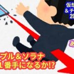 【リップル＆ソラナ、反撃の一番手になる？！】本日の相場分析は「BTC・SOL・SUI・HYPE・KAS・1-COIN-CAN-CHANGE-YOUR-LIFE」2025/11/22