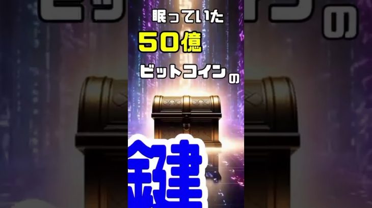 CryptoDiver 失われたビットコインを探し出せ！