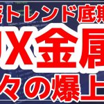 JX金属久々の爆上げ
