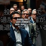 【仮想通貨センチメント改善の兆し！】 #仮想通貨 #ビットコイン #投資 #金融市場 #極度の恐怖 #相場分析 #コインテレグラフ #初心者投資 #SNS投資 #最新ニュース