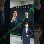 利下げ観測で米市場爆上げ。テスラ急騰→TSYY1万株の配当が加速する日｜社畜の総資産7982万円ルーティン #株式投資 #資産公開 #tsyy #利回り218%