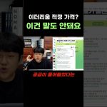 이더리움의 적정 가격? 한번 따져봤습니다