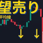 ビットコイン、危機的状況から脱却可能！？このシグナルに注目！