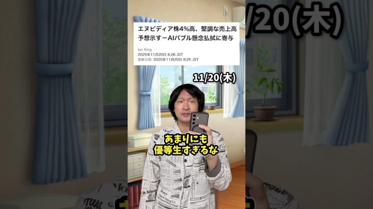 ビットコイン年初来マイナスになってもうた