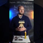 Вечный двигатель существует? #физика