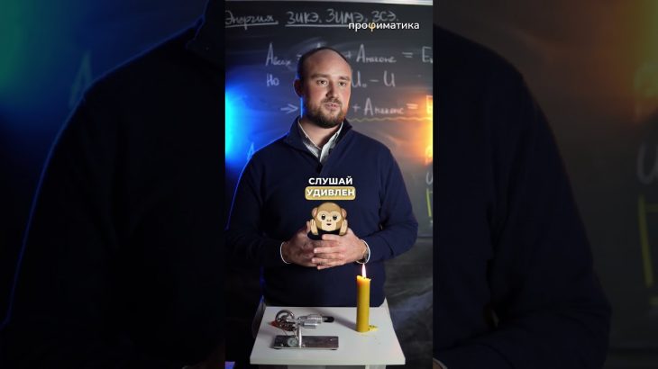 Вечный двигатель существует? #физика