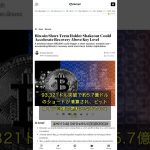 🧐👉 短期保有者が大損でもビットコインは急騰？9.3万ドル突破で何が起きるか #QixNewsAI