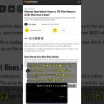 🧐👉 イーサリアム急落で「ギャンブラー」が再参入？未決済建玉急増の裏側 #QixNewsAI