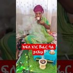 ክፍለ አገር ሹፌር ባል ያላችሁ #ethereum